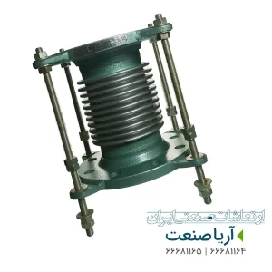 لرزه‌ گیر آکاردئونی فلنجدار مهاردار با فشار کاری 10 و 16 بار - مناسب برای کاهش ارتعاشات در خطوط لوله صنعتی