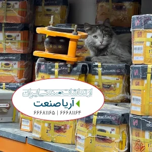 لرزه گیر ارتعاشات صنعتی ایران