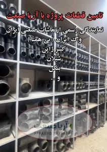 فروش رده 40 بنکن در آریاصنعت 