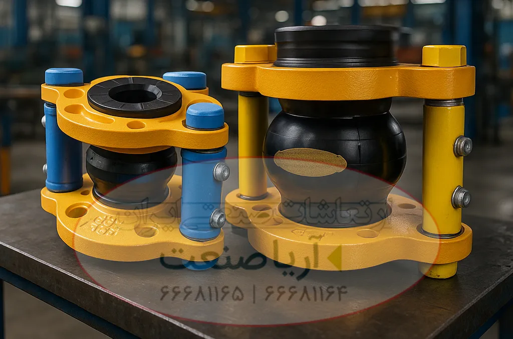 لرزه گیر آب سرد مارک زرد و مارک آبی قابل نصب در موتورخانه