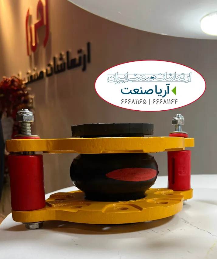 لرزه گیر لاستیکی قرمز مناسب آب گرم با فشار کاری ۱۰ بار و دمای ۹۰ درجه محصول ارتعاشات صنعتی ایران