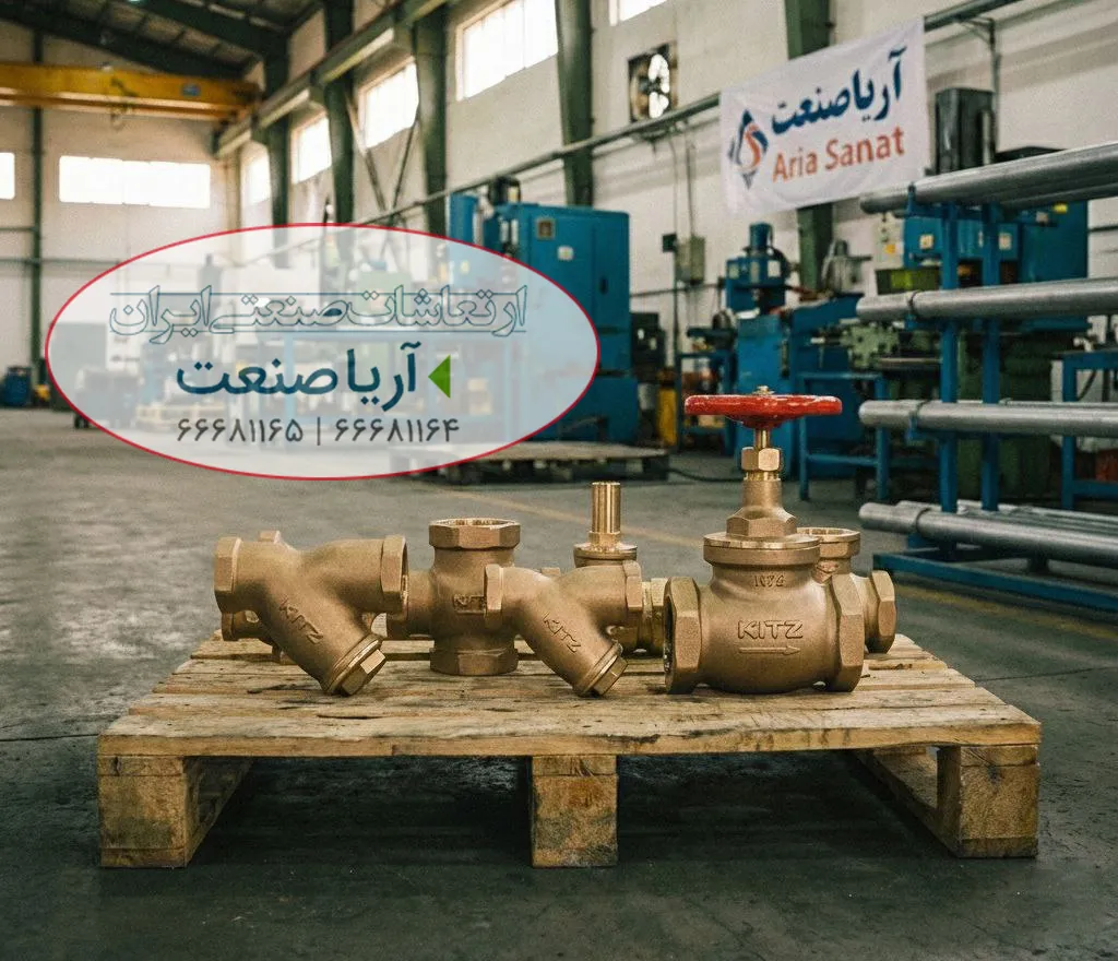 انواع شیرآلات برنجی کیتز